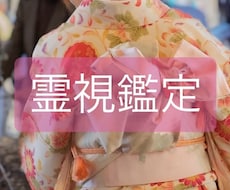 女性限定  変わりたい！霊視鑑定しサポートします 霊視歴20年以上　自分らしい幸せな人生へ霊視鑑定メッセージ