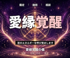 24時間ヒーリングと鑑定◆恋愛成就へ導き	ます イメージ1