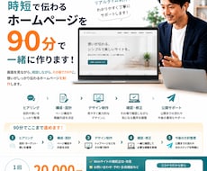 実況ライブ制作！伝わるサイトを一緒に作ります イメージ1
