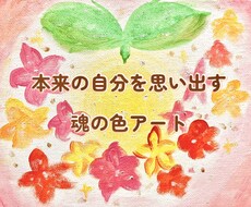 やさしいひかりの絵の具アート描きます イメージ1