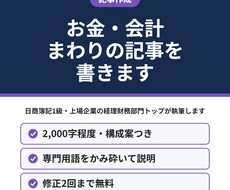 経理財務部門トップがお金・会計の記事を書きます イメージ1