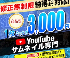 講師・ビジネス系YouTubeサムネイル作成します イメージ1