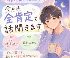 全肯定であなたを受け止めます 頑張ったあなたを否定せず受け止めます