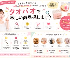 タオバオで面白い・安い商品を掘り出します イメージ1
