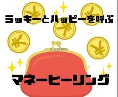 お金のブロックはずします イメージ1