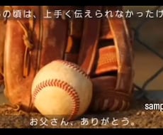 LINEやSNSで手軽に相手へ送る動画作成します イメージ1