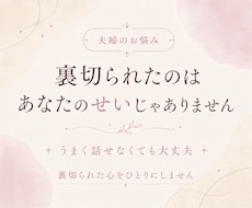 傷ついたのはあなたのせいじゃない。心の傷を癒します イメージ1