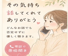 5分でもOK☘️看護師ママが優しく愚痴を聴きます とにかく聴きます。泣いてもOK。まとまっていなくてOK。