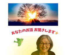 介護者の方へ　元ケアマネがあなたのお話を伺います イメージ1