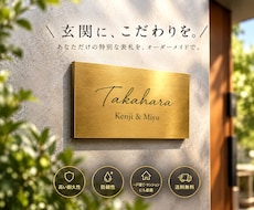 オーダーでビンテージ風真鍮表札作ります 【2行タイプ】戸建て、マンション、ガーデンに高級感演出