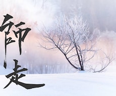 美文字でロゴ等作成致します イメージ1