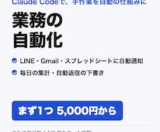 AIで毎日の作業を自動にする仕組みを作ります イメージ1