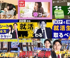 ひと目で企画が分かるサムネイル作ります イメージ1