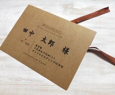 結婚式の招待状・封筒デザイン作成します 住所・名前を入力するだけお手軽作成実感ください