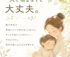 気になるお子さんの悩み、一人で抱えず一緒に考えます イメージ1