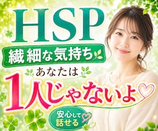 人間関係のストレス✨不安や悩みを優しく寄り添います 繊細な心/職場の悩み/対人関係/適応障害/精神疾患/妬み