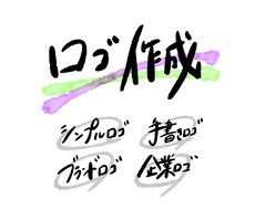 ロゴ作成いたします イメージ1