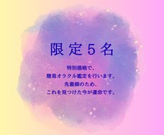 先着5名限定で特別価格のオラクルカード鑑定します イメージ1