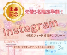 Instagram投稿テンプレート販売いたします イメージ1