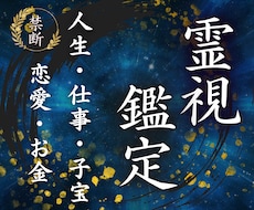 アゲ鑑定なし✴︎全て見通し願望成就へと導きます イメージ1
