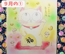 ９月⭐️楽しい毎日!可愛いイラスト色紙送ります カレンダー代わりに月替わりに飾れる★歳時記イラスト色紙
