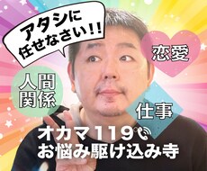 2丁目の母と言われた本物のオカマがお悩み聞きます イメージ1