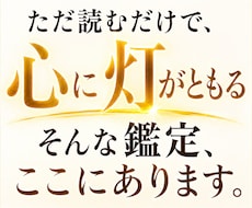 答えを探し疲れた心を視ます イメージ1