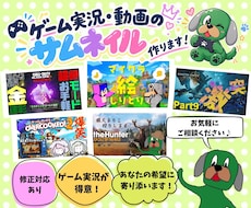 ゲーム実況、配信向けのサムネイルを作成します イメージ1