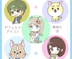 ゆるかわな デフォルメ/SDイラスト作成します 商用利用込み価格！アイコンやグッズ作成に✧*｡