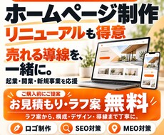 限定5名！お見積り・ラフ案まで無料で製作します イメージ1