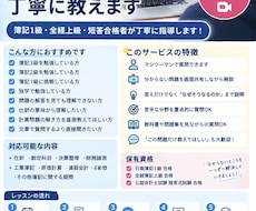 簿記をマンツーマンで丁寧に教えます イメージ1