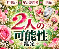 2人の恋をプチハートスプレットで読み解きます カード写真付きPDF鑑定書でお届け☆二人の可能性・本音・課題