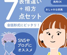 欧風タッチの4表情＋相方3の計7点で販売します LINEやブログなど会話形式の投稿などにもお使い頂けます。
