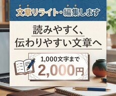 ママ友や家族へのLINEを自然な文章に整えます イメージ1