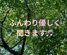 ゆるっと雑談・気分転換に寄り添います イメージ1