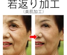 美肌加工、若返り加工を承ります イメージ1