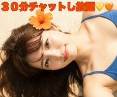 デリヘル嬢だった私が30分チャットし放題します 電話が苦手な人向け♡赤ちゃんの声が気になってしまう方にも♡