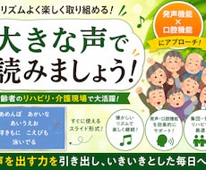 ９.リハビリ教材を提案します イメージ1