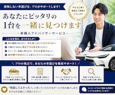 新車・中古車選びお手伝い致します 新車選び、中古車選びに迷っていませんか？