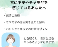 心の中にある葛藤や不安の原因を突き止め、解消します イメージ1