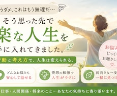 人生を楽にするプロ⭐️何でも聞きます 仕事から私生活まで、もうだめかなと思った先に救いがあった