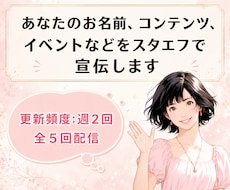 スタエフでスポンサーコールします イメージ1