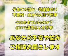 母の悩みと女性の心の自立成長に寄り添います イメージ1