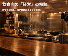 何が問題か分からない。その状態から受け付けます 問題の場所さえ分かれば、あとは早い。