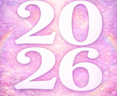 ２０２６年運気最高潮へ導く幸運成就現実化を行います ２０２６年に叶えたい願いに焦点当て現実に繋がる状態へ導きます