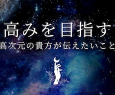 顕在意識を活かしてあなたを成功へ導きます 論理的思考・判断力・目標達成　高みに立つあなたのために