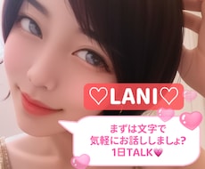 気さくに友だち感覚でチャットできます イメージ1