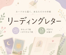 タロットとオラクル｜必要なメッセージを届けます イメージ1