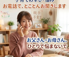 お父さんお母さん！子育て中のあなたを癒します イメージ1
