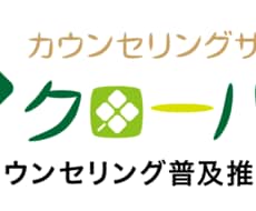 あなたのその心のモヤモヤをまるごと受け止めます イメージ1